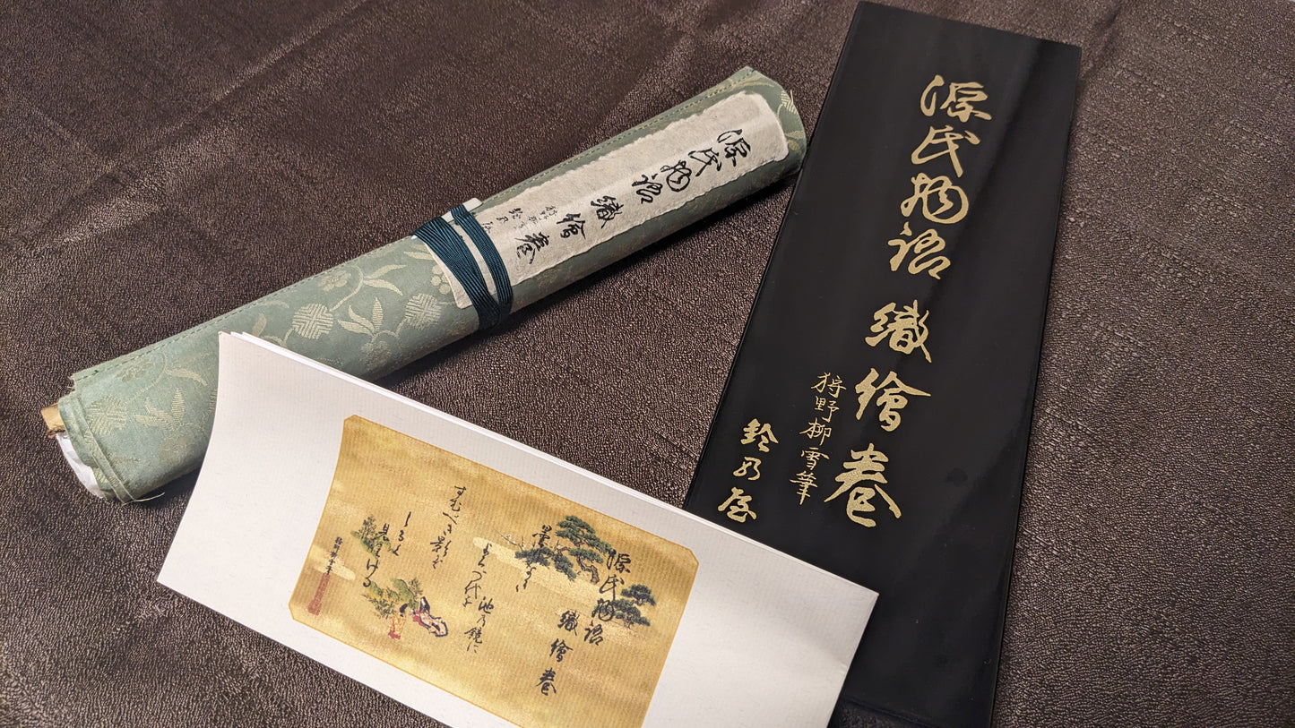 The Tale of Genji picture scroll (Genji Monogatari Emaki) - Unopened