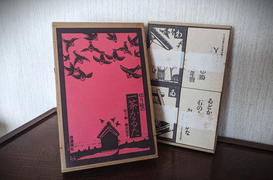 Karuta - Japanese traditional playing cards (unopened)