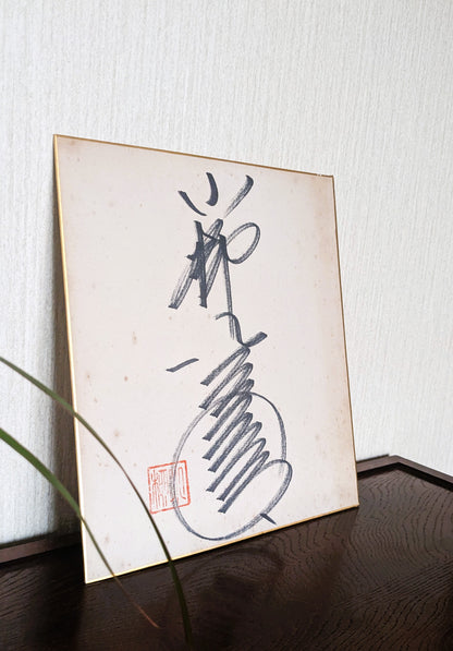 Calligraphy Art board